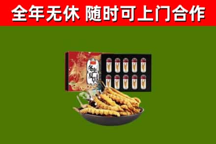 婺城烟酒回收冬虫夏草礼盒.jpg