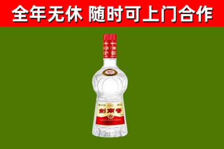 婺城回收剑南春