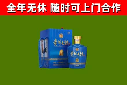 婺城回收贵州大曲