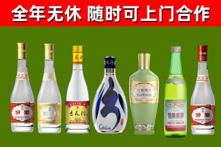 婺城回收老汾酒