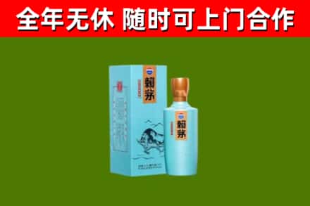 婺城回收赖茅