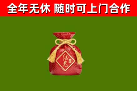 婺城回收酒鬼酒