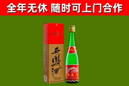 婺城回收西凤酒