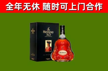 婺城烟酒回收轩尼诗XO.jpg