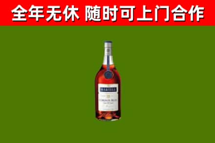 婺城烟酒回收马爹利蓝带洋酒.jpg
