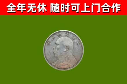 婺城烟酒回收袁大头.jpg